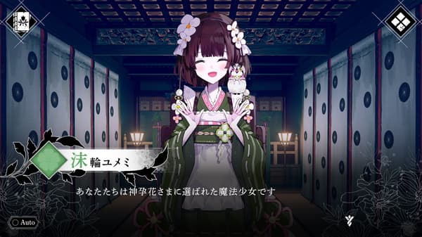 Mahou Shoujo no Inshuu Mura game screenshot