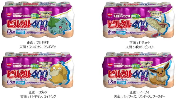 Envases de Pokémon de Pilkul 400 Hierro (65 ml × 10), 4 diseños