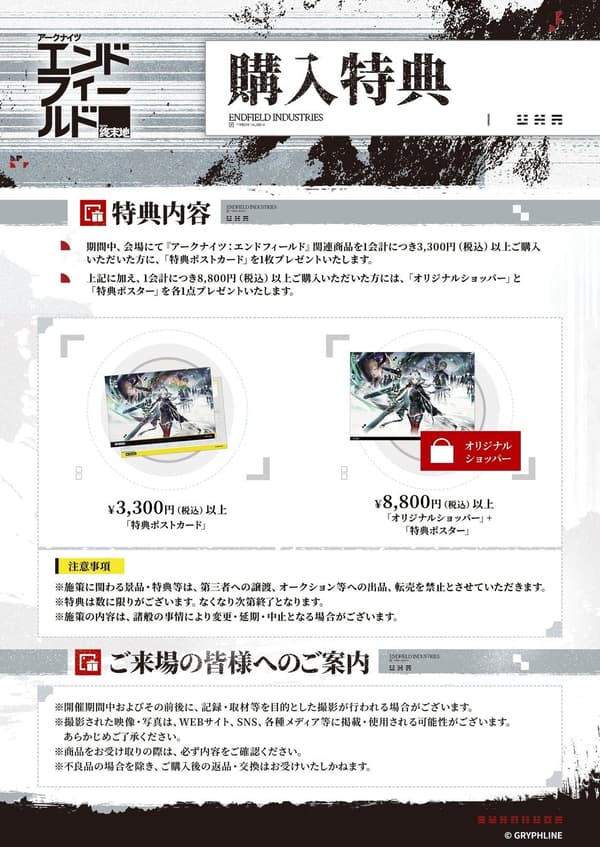 Half-anniversary POP-UP event 4
