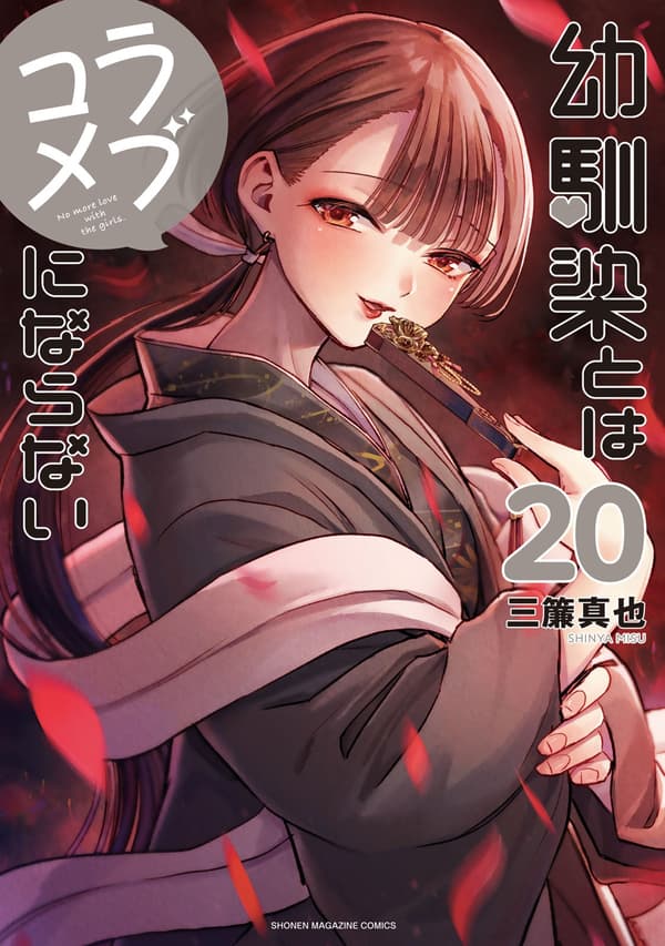 Manga volume cover