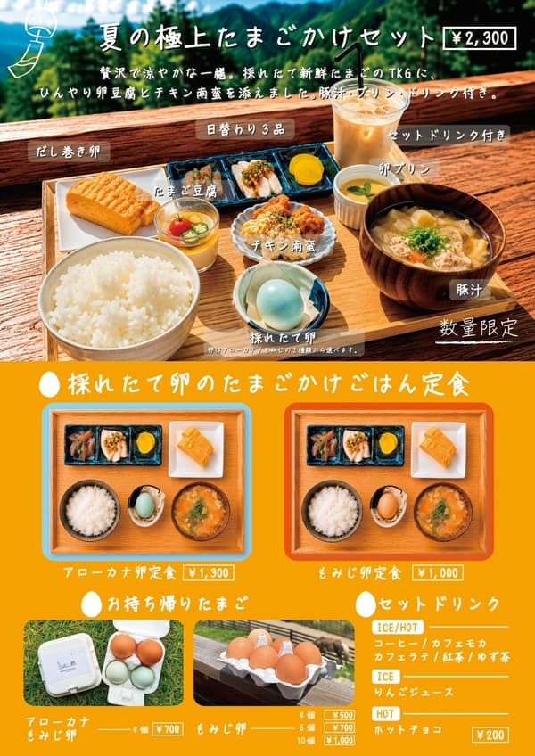 Satu set hidangan tamago kake gohan yang dibuat dengan telur segar di Egg Cafe