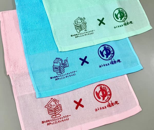 带有井戸っこ吉祥物的原创毛巾