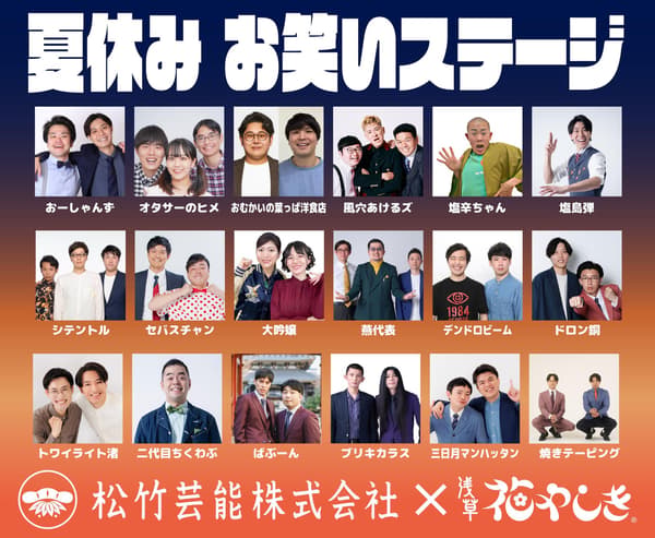 Shochiku Entertainment comedy stage at the Flower Stage