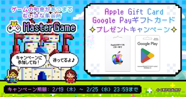 Pre-registration campaign