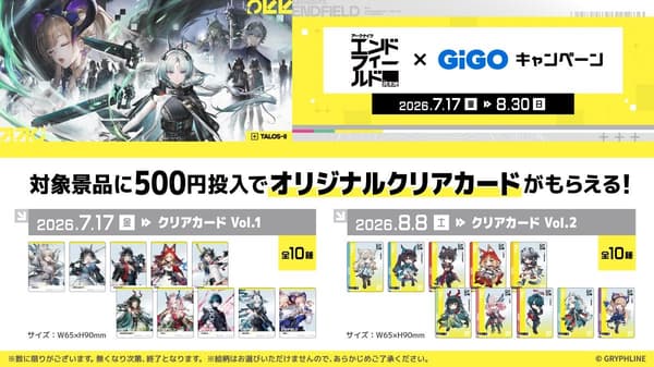 GiGO collaboration 1