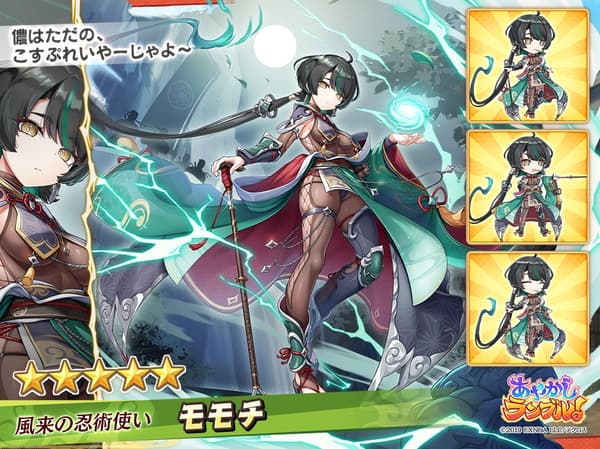 Detalles del personaje Momochi ★5