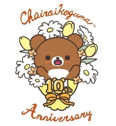 Chairoikoguma