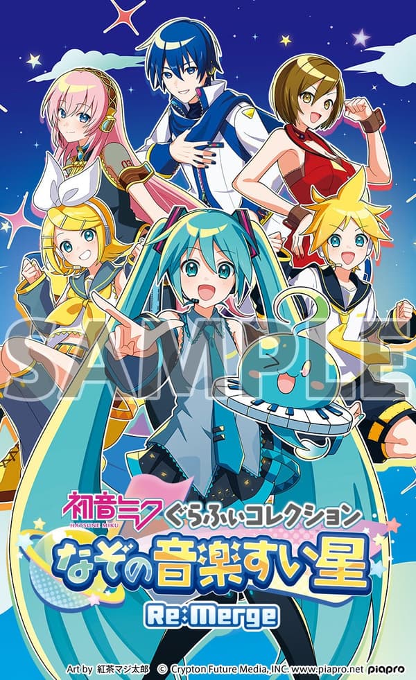 Visual utama 初音ミク ぐらふぃコレクション なぞの音楽すい星 Re:Merge