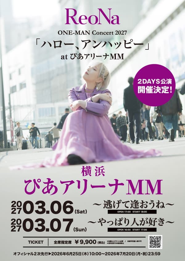 ReoNa ONE-MAN Concert 2027 Hello Unhappy visual