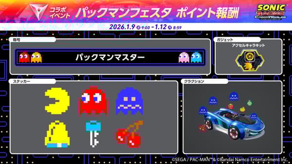 吃豆人节日横幅