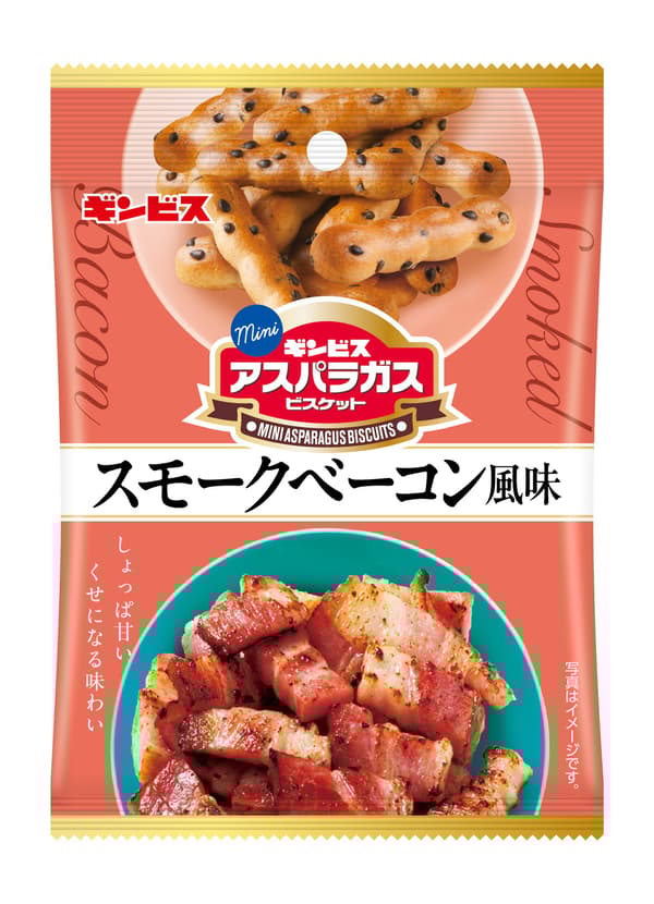 迷你芦笋烟熏培根味