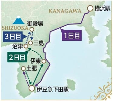Mapa de ruta del Plan de crucero Radiante invierno: Fuji Blanco, desde la estación de Yokohama pasando por Izukyu-Shimoda, Toi, Ito, Numazu y Gotemba hasta Mishima