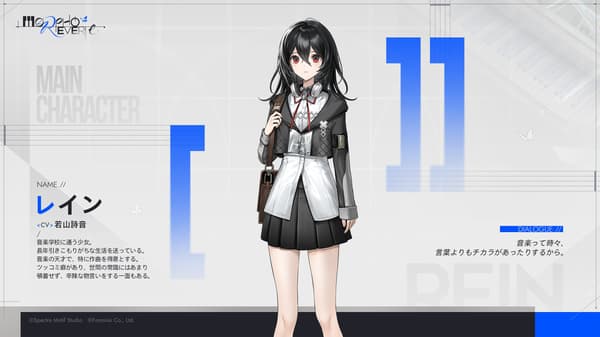 雷恩,女版