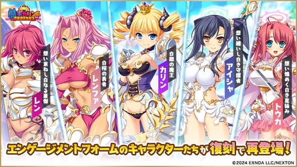 Return gacha lineup