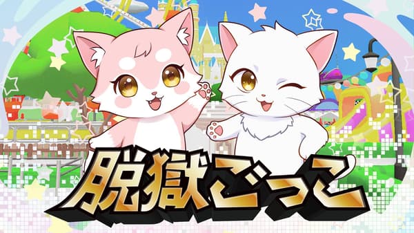 เกมเพลย์ DATSUGOKUGOKKO