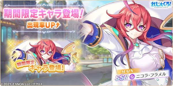 Gacha Yearning for a Distant Time