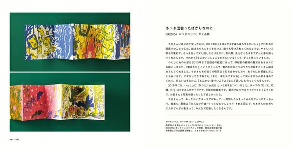 Chiki Kikuchi: Katalog buku bergambar (4)