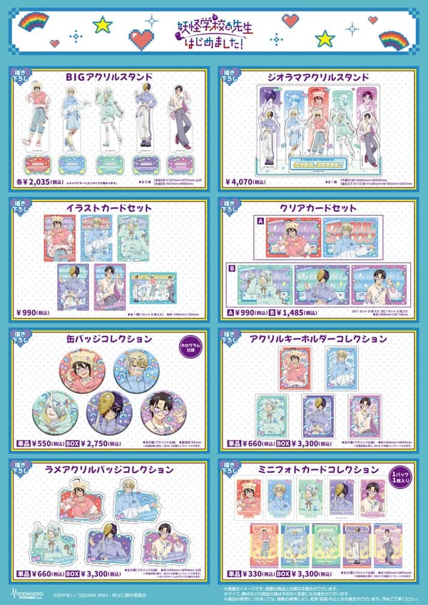 Product lineup
