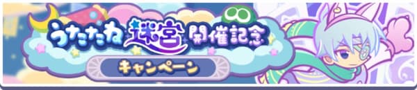 瞌睡迷宫活动横幅