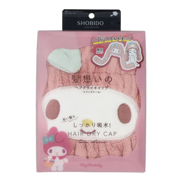 三麗鷗角色髮乾帽 - 美樂蒂款（正面）