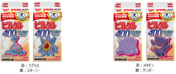 Envases de Pokémon de Pilkul 400 (455 ml), los siguientes 2 diseños