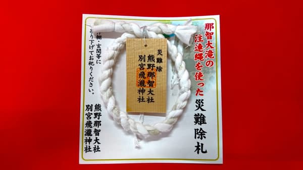 熊野那智大社(圖片由熊野那智大社提供)