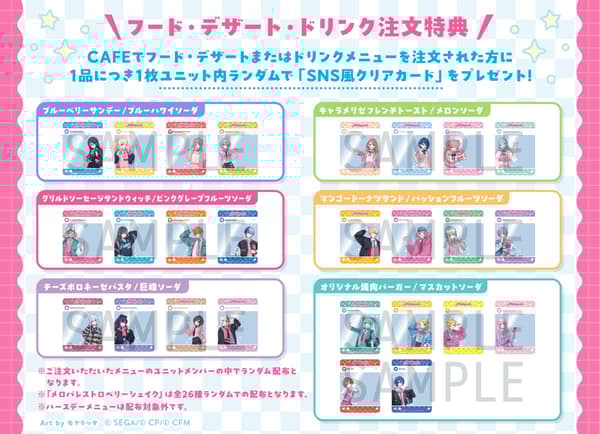 食品、甜点和饮料订单优惠