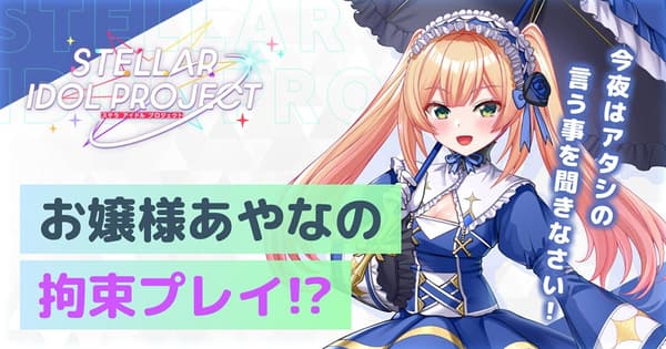 Special website for the limited ASMR voice drama