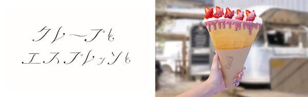 Crepe Espresso 巧克力熔岩