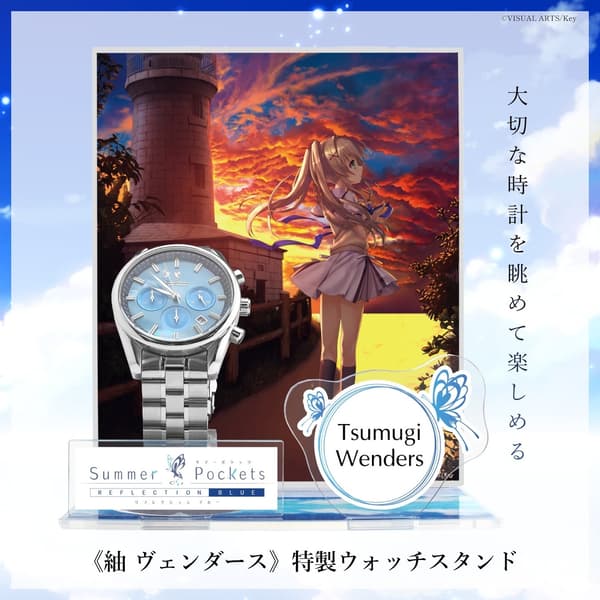 Tsumugi Wenders