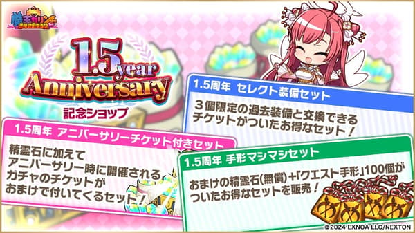 Anniversary gacha and pack lineup