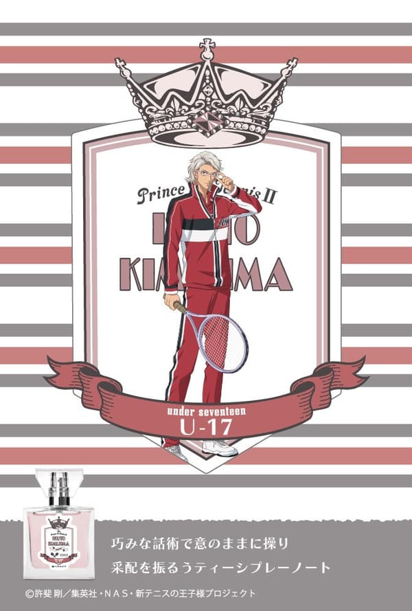 Visual de la fragancia de Ikuto Kimijima