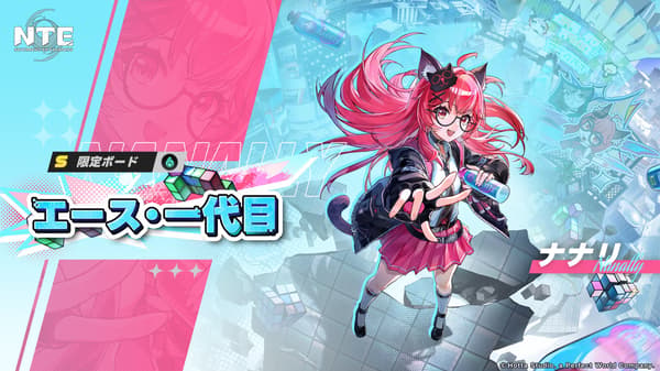 Nanari artwork