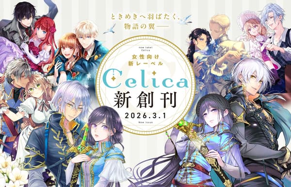 Celica 品牌标志