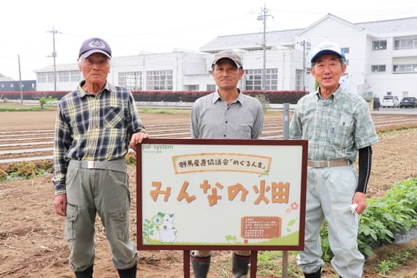 利根川生产者集团成员合影