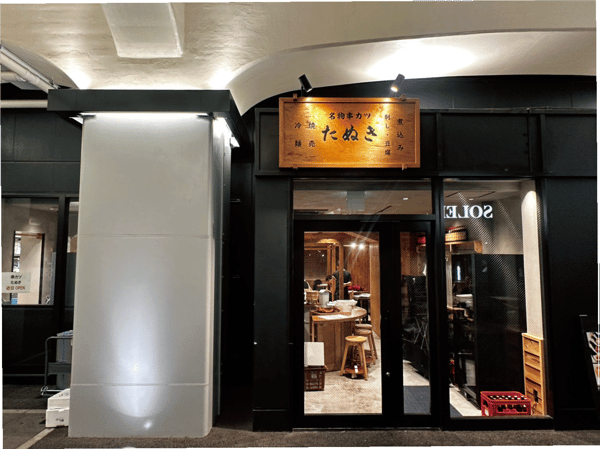 熟成猪排 Fry-ya / 炸串 Tanuki