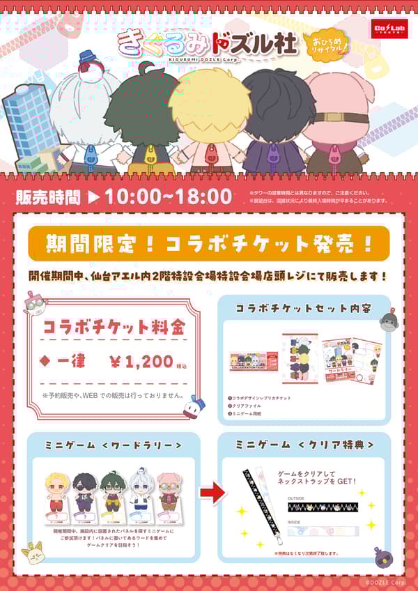 合作票套装视觉图