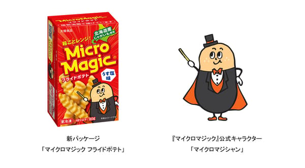 Envase renovado de Micro Magic French Fries