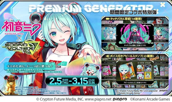 Premium Generator 阵容