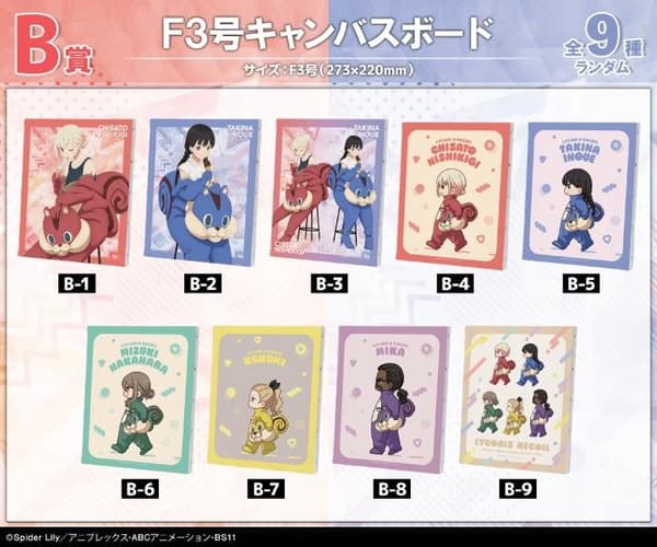 Lycoris Recoil Kigurumi Ver. F3-Size Canvas Board