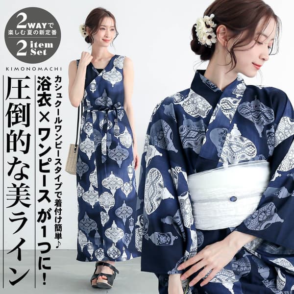 New 2026 yukata