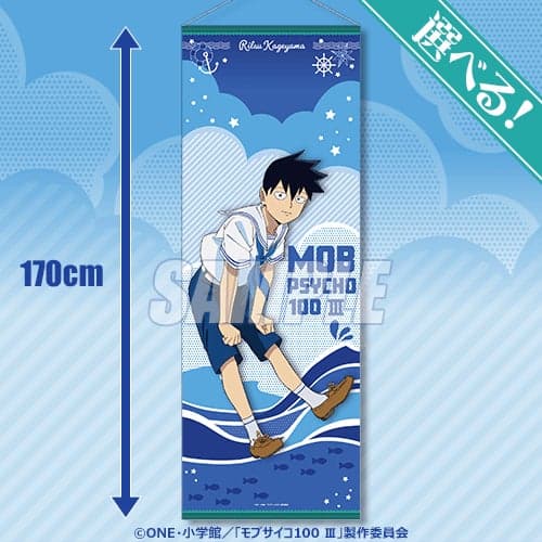 S Prize BIG Tapestry 3