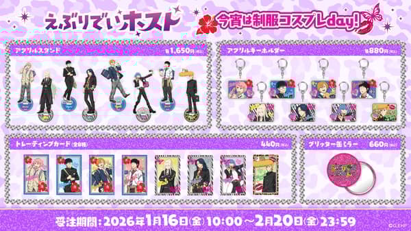 Everyday Host Pre-Order Goods