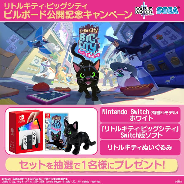 닌텐도 스위치(OLED 모델), Little Kitty, Big City 게임 및 고양이 봉제 인형이 포함된 캠페인 그래픽