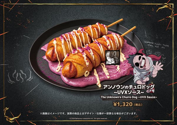 언노운의 추로스 도그(UVX 소스)