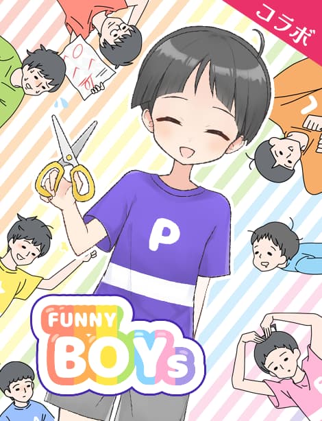 FUNNY BOYs扭蛋