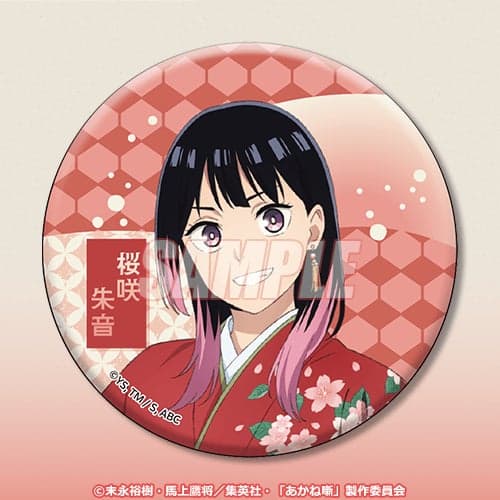 D Prize Can Badge
