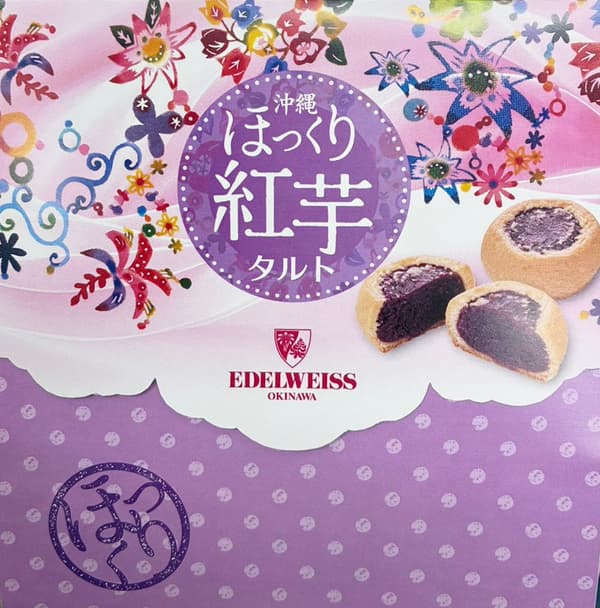 Okinawa Hokkuri Beni-Imo Tart close-up
