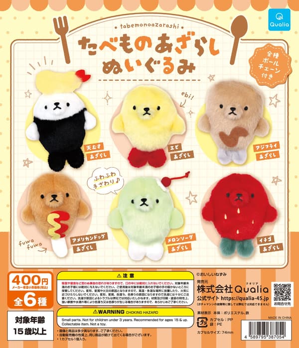 ป้ายแสดงสินค้า Food Seal Plushies