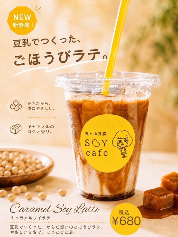 Latte de soja y caramelo